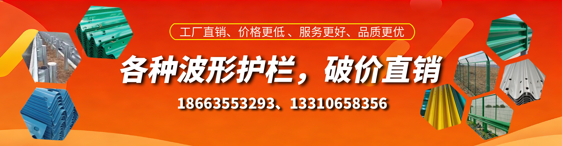 杭州波形护栏厂家